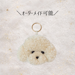 ミニチュアダックスフンド チャーム キーホルダー パンチニードル 犬