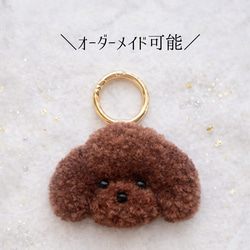 フレンチブルドッグ フレブル チャーム キーホルダー パンチニードル