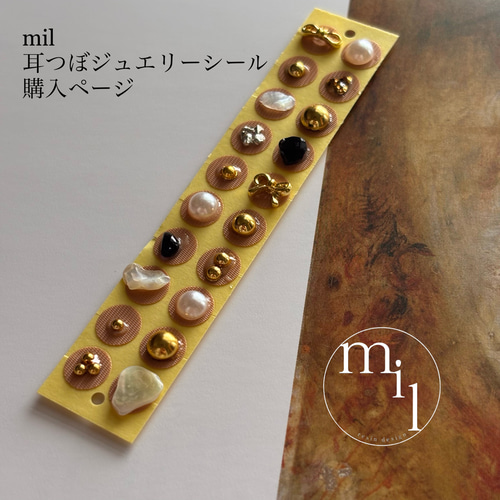 ゴールド系 耳つぼシール【マグレイン使用】耳つぼジュエリー