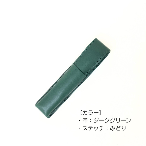 ヌメ革の万年筆ケース（1本用）＊カラーオーダーできる＊ 8枚目の画像