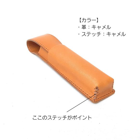 ヌメ革の万年筆ケース（1本用）＊カラーオーダーできる＊ 7枚目の画像