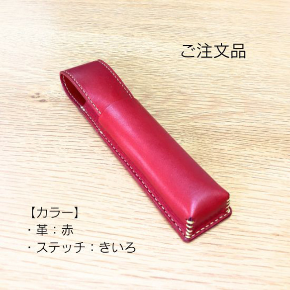 ヌメ革の万年筆ケース（1本用）＊カラーオーダーできる＊ 9枚目の画像