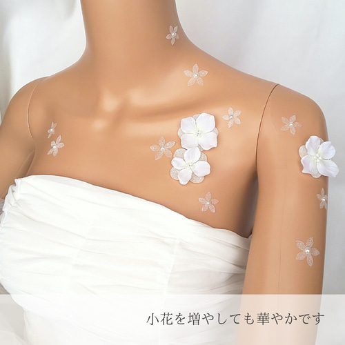 S26 立体花モチーフ ボディフラワー パール ビーズ 白 小花 シンプル