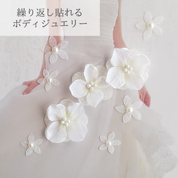 S26 立体花モチーフ ボディフラワー パール ビーズ 白 小花 シンプル