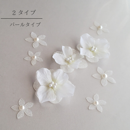 S26 立体花モチーフ ボディフラワー パール ビーズ 白 小花 シンプル