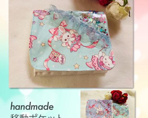 ゆか様確認用♡シャカシャカ移動ポケット 5167eebed1fa689d55619eb91ab3a7