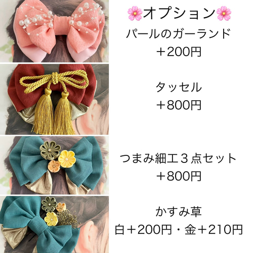 受注制作】126 和装髪飾り リボン つまみ細工 結婚式 成人式
