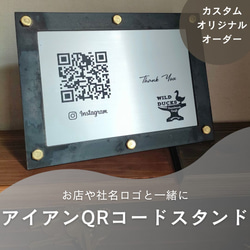 アイアンでシンプルなスタンドQRコードスタンド製作します
