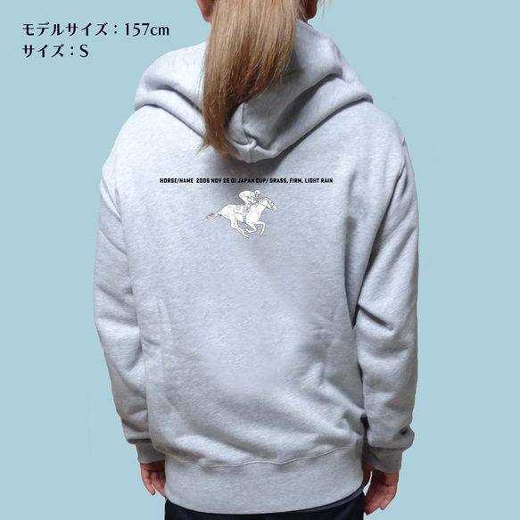 ジップパーカー/競走馬/推し馬/カスタマイズ/パーカー/ジャケット/JRA