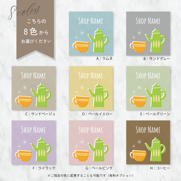 ショップ名入りシール / kettle ★ 名入れ【ステッカー 100枚 北欧風 ポット カップ コーヒー オリジナル】 3枚目の画像