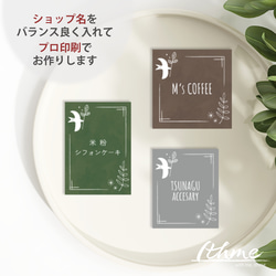 ショップ名入りシール / bird ★ 名入れ【ステッカー 100枚 北欧風 鳥 お名前 オリジナル オーダーメイド 】 5枚目の画像