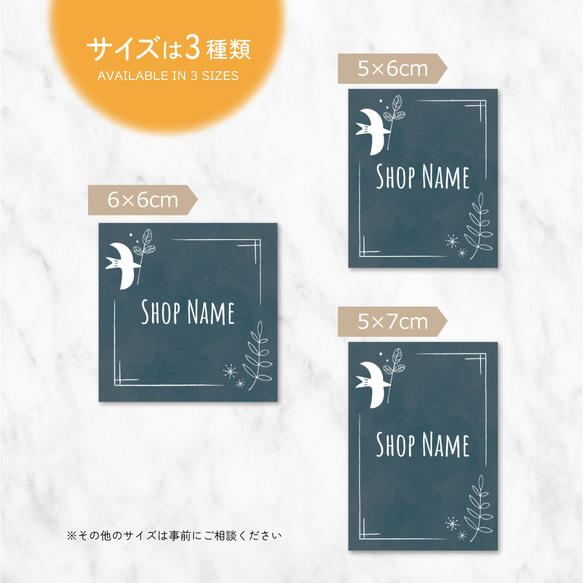 ショップ名入りシール / bird ★ 名入れ【ステッカー 100枚 北欧風 鳥 お名前 オリジナル オーダーメイド 】 4枚目の画像