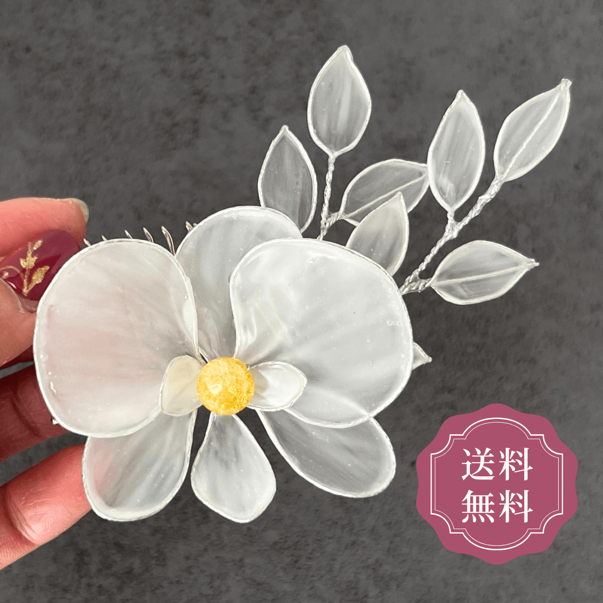 かんざし 結婚式 留袖 母親 お呼ばれ 黒留袖 訪問着 花嫁 上品 華やか 大きめ くし コーム プレゼント 胡蝶蘭