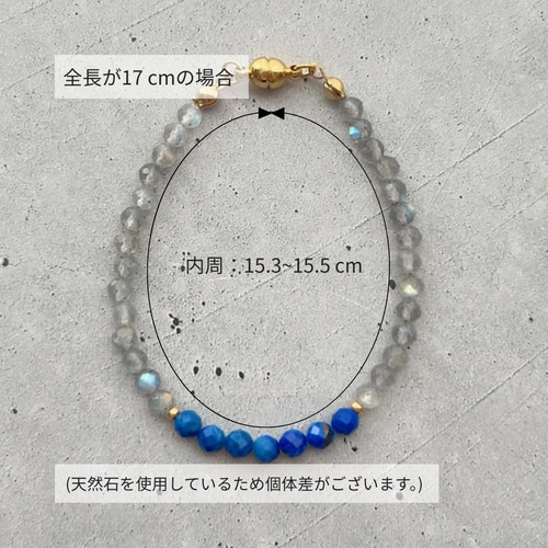 ✺日々をクリアに整える✺ラピスラズリ×ラブラドライトの天然石 細身