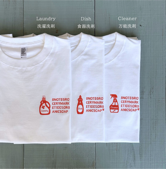 8GM100%ORGANIC SOAP Tシャツ（2025年限定カラー/ オーバーサイズ）【在庫限り】 10枚目の画像
