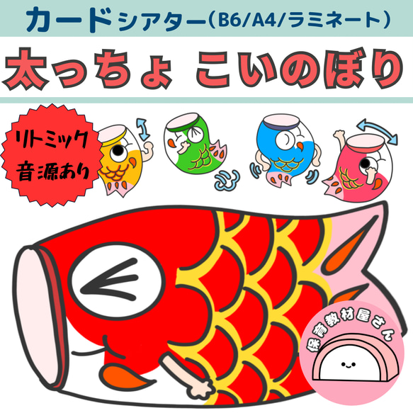 アルバムクラフト ☆こいのぼり、こどもの日フレームセット こどもの日 鯉のぼりフレーム3：イラスト無料