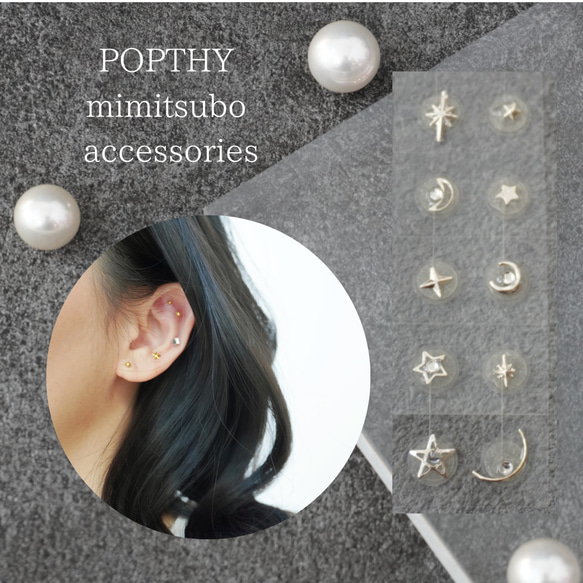 耳ツボシート　チタン/セラミック 耳つぼジュエリー，耳つぼアクセサリー、耳ツボjewelry、耳つぼシール