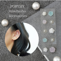 耳つぼジュエリー，耳つぼアクセサリー、耳ツボjewelry、耳つぼシール