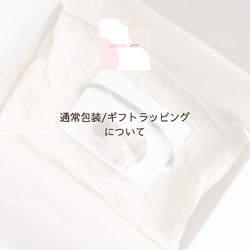 ラッピング・包装 U-Ma 単品注文不可【当店の商品と同梱用】オプション ギフト