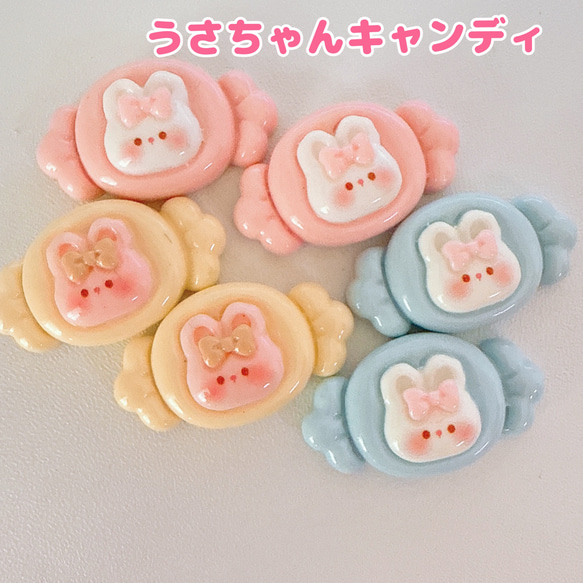 C79）2個 同色 うさちゃん キャンディ 飴 あめ スイーツ お菓子