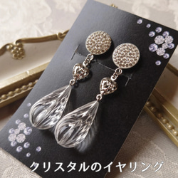 受注製作品】社交ダンス 競技ダンス イヤリング/ピアス スワロフスキー