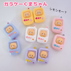 C83）2個 同色 ガラケー くまさん 電話 携帯 スマホ かわいい