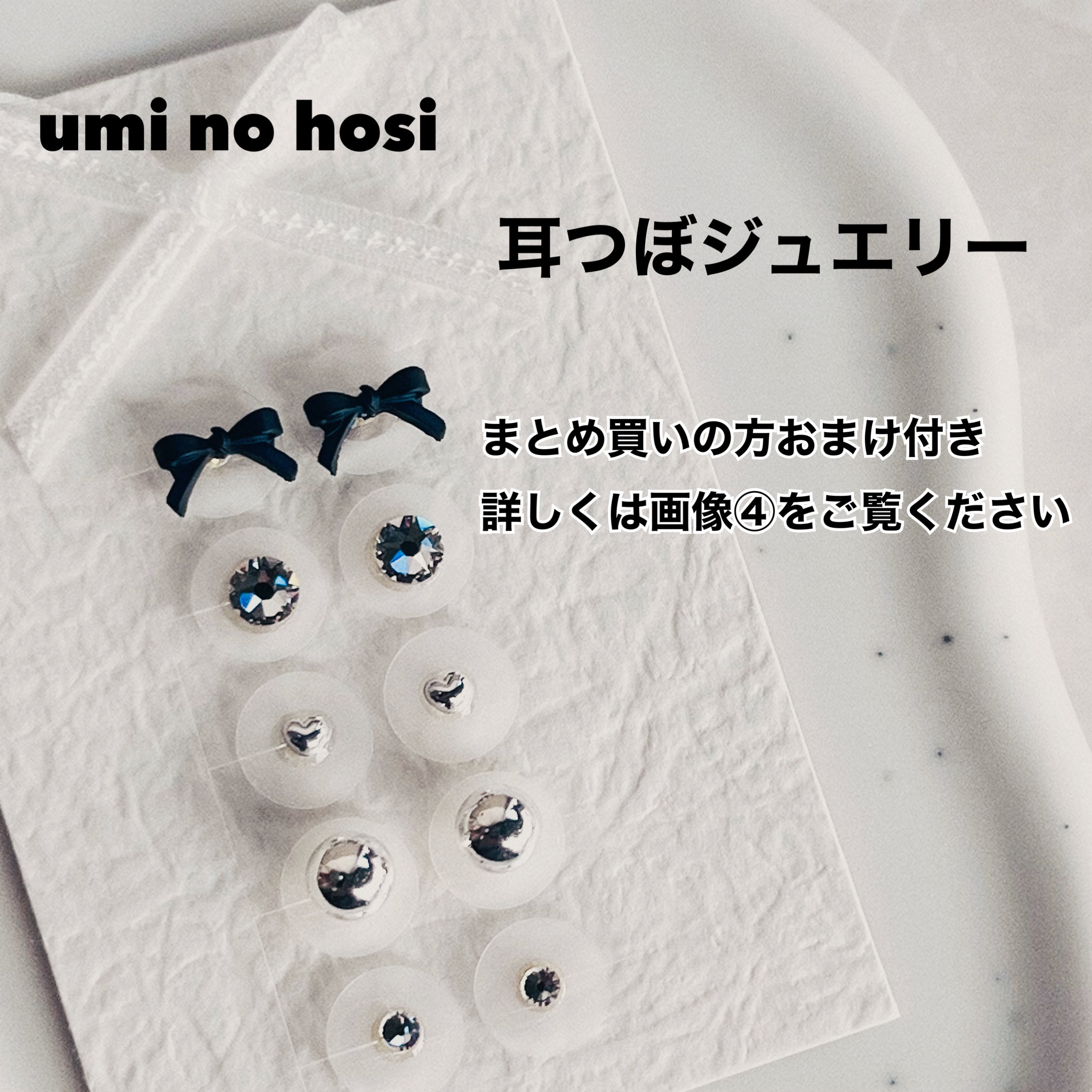 a. 耳つぼジュエリー オーダー品 imgrc0075530448.jpg