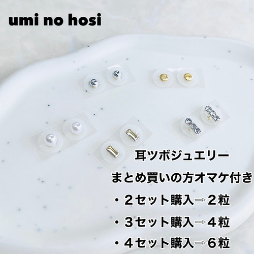 耳つぼジュエリー 耳ツボジュエリー ハンドメイド 耳つぼ