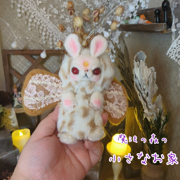 超安い 魔法の森の小さなお家 魔法幼獣 羊毛 アートドール ハンドメイド ぬいぐるみ