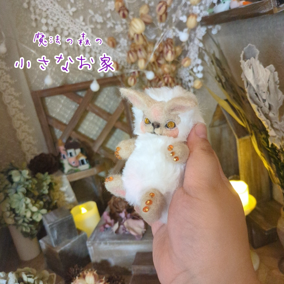 アートドール ちび宝石幻獣11 しまひ 羊毛フェルト