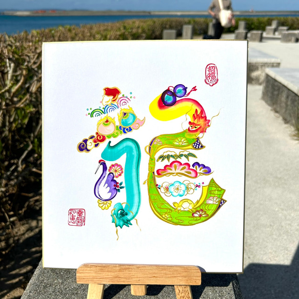 和柄の花文字『還暦』 大色紙 還暦祝い 長寿祝い 60歳おめでとう 赤を