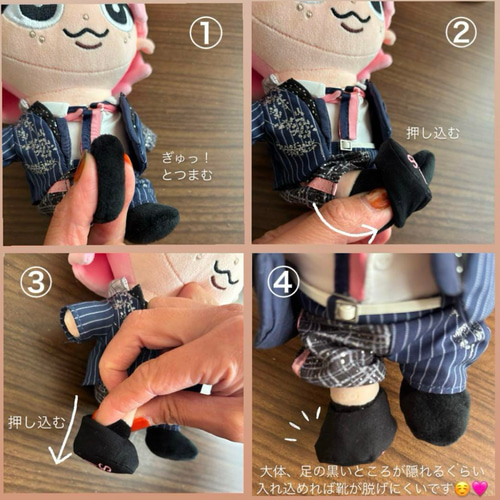 刺繍ぬい靴 単品 すのチル チルぬい BIG SnowMan アイドル 服 刺繍ぬい靴 単品 すのチル チルぬい BIG SnowMan アイドル 服