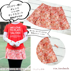 ミントグリーン ツイードニット テニススコート 両サイドポケ付き