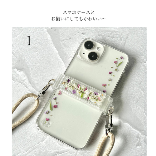 今のケースに挟むだけ】押し花スマホショルダー アリッサ厶入り