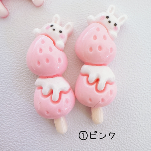 C84）2個 同色 いちご串 うさちゃん 赤 ピンク うさぎ お団子