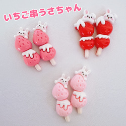 【ハンドメイド】ホイップデコ　羽子板　いちごうさぎ 8bf4ecae118a1adfaa4dea03e879db