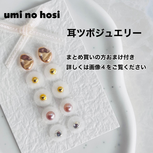 耳つぼジュエリー 耳ツボジュエリー ハンドメイド 耳つぼ