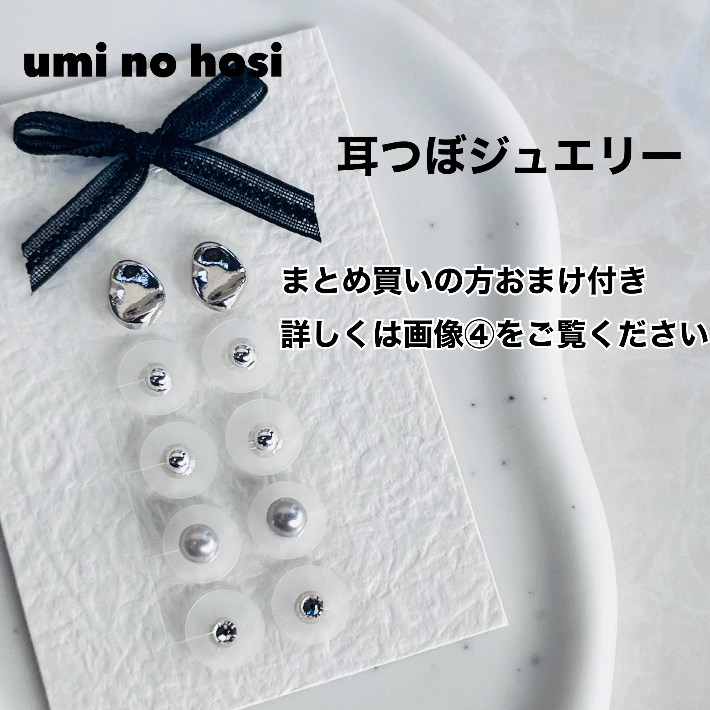 a. 耳つぼジュエリー オーダー品