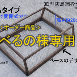 高さの有るビオトープ 60L トロ舟&木枠セット(棚付き・3D型防 高さの有るビオトープ 60L トロ舟&木枠セット(棚付き・3D型防