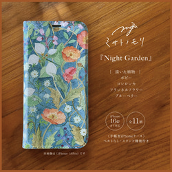 完成品✨スマホポシェット パッチワーク　 ミナペルホネン ミナペルホネン パッチワーク スマホポーチ スマホポシェット