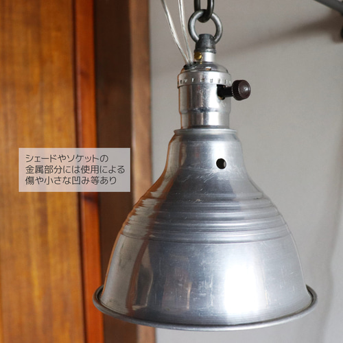【希少】大型ビンテージ インダストリアルライト USAヴィンテージインダストリアルブラケットライト｜アルミ製山型