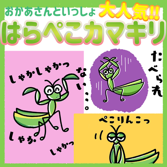 はらぺこカマキリ スケッチブックシアター 保育教材 うた 雑貨・その他