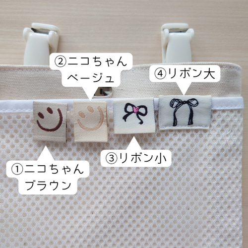 移動ポケット 撥水×メッシュ｜アイボリー｜ふたなし｜子供用ポーチ
