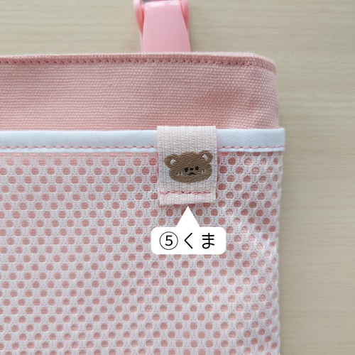 移動ポケット♡らくらく、抗菌防臭メッシュ マグネット らくらく移動ポケット♡ネイビー×ピンク マグネット 抗菌防臭メッシュ