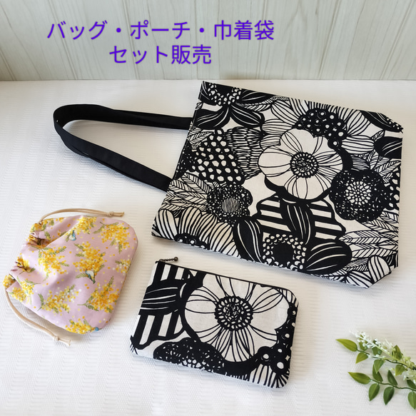 手帳ポーチ／サイズ2】Flower・モノクロ、イエロー（たくさん入るタイプ）