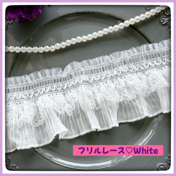 可愛いフリルレース♡White 9㎝×70㎝ 手芸、バンドメイド、飾り衿