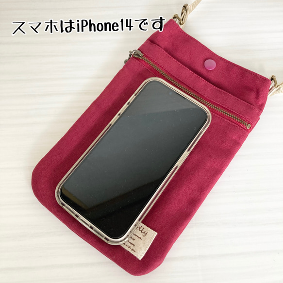 14cmファスナーの3ポケットスマホポシェット（かすみ草柄） 6枚目の画像