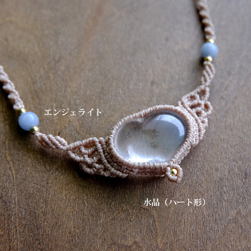 ハート型水晶・ エンジェライト 天使の羽マクラメ編みチョーカー