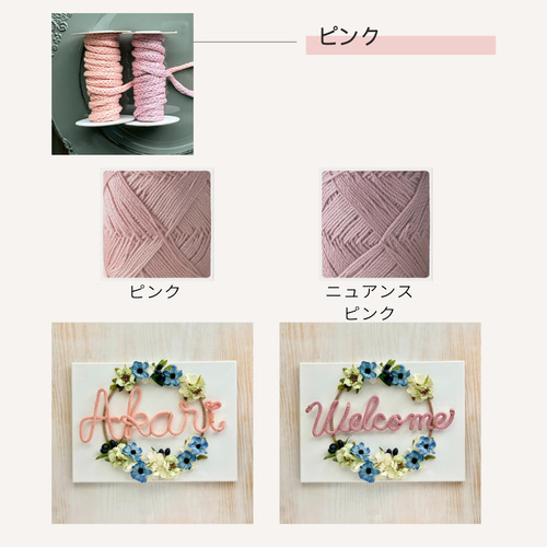 結婚式のウェルカムスペースに】お名前入りウールレター｜ウェディング