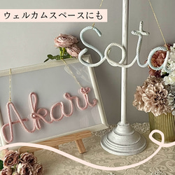 結婚式のウェルカムスペースに】お名前入りウールレター｜ウェディング